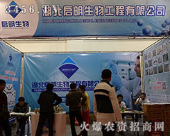 �����������﹤�����޹�˾����2015��ɽ�|ֲ����(hu��)-2015��21��ɽ�|ֲ����Ϣ�������r(n��ng)ˎе���ו�(hu��)