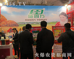 ɽ�|ʩ�ķ����B(t��i)�ʘI(y��)���޹�˾����2015��ɽ�|ֲ����(hu��)-2015��21��ɽ�|ֲ����Ϣ�������r(n��ng)ˎе���ו�(hu��)