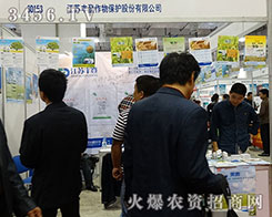 ���K�S�����ﱣ�o(h��)�ɷ����޹�˾����2015��ɽ�|ֲ����(hu��)-2015��21��ɽ�|ֲ����Ϣ�������r(n��ng)ˎе���ו�(hu��)