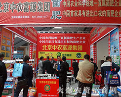 �������r(n��ng)��Դ���F(tu��n)���޹�˾����2015��ɽ�|ֲ����(hu��)-2015��21��ɽ�|ֲ����Ϣ�������r(n��ng)ˎе���ו�(hu��)