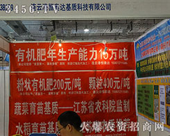 �B�Ƹۺ�W�_(d��)���ϿƼ����޹�˾����2015��ɽ�|ֲ����(hu��)-2015��21��ɽ�|ֲ����Ϣ�������r(n��ng)ˎе���ו�(hu��)