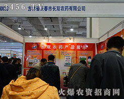 �L�����L�p�r(n��ng)ˎ���޹�˾����2015��ɽ�|ֲ����-2015��21��ɽ�|ֲ����Ϣ�������r(n��ng)ˎе���ו�