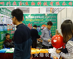 �Ĵ���ʥ����Ƽ����޹�˾����2015��ɽ�|ֲ����(hu��)-2015��21��ɽ�|ֲ����Ϣ�������r(n��ng)ˎе���ו�(hu��)