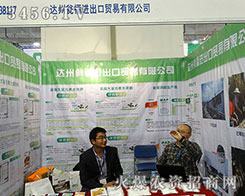 �Y���_�ݻ�������؟�ι�˾����2015��ɽ�|ֲ����-2015��21��ɽ�|ֲ����Ϣ�������r(n��ng)ˎе���ו�