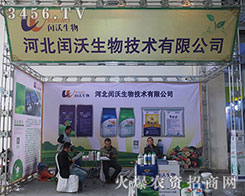 �ӱ��c�����＼�g(sh��)���޹�˾����2015��ɽ�|ֲ����-2015��21��ɽ�|ֲ����Ϣ�������r(n��ng)ˎе���ו�