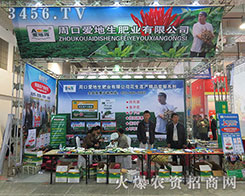 �ܿڐ۵�������Ƽ����޹�˾����2015��ɽ�|ֲ����(hu��)-2015��21��ɽ�|ֲ����Ϣ�������r(n��ng)ˎе���ו�(hu��)