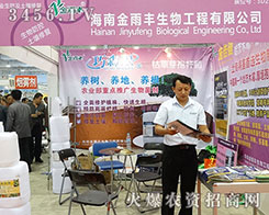 ���Ͻ����S���﹤�����޹�˾����2015��ɽ�|ֲ����(hu��)-2015��21��ɽ�|ֲ����Ϣ�������r(n��ng)ˎе���ו�(hu��)