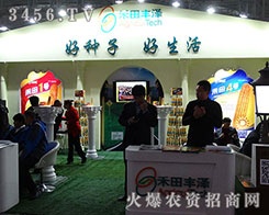 �����������S���d�r(n��ng)�Ƽ��_�l(f��)���޹�˾����2015�����I�N����(hu��)-2015�ڶ�ʮһ�ù����I�N�I(y��)���[��(hu��)