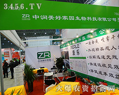 �Н�(r��n)���ü҈@����Ƽ����޹�˾����2015ȫ��(gu��)ֲ����(hu��)-2015��31��ֲ����Ϣ�������r(n��ng)ˎе���ו�(hu��)