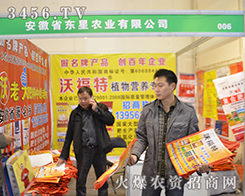 ����ʡ�|���r(n��ng)�I(y��)���޹�˾����2015���ݷ��ϕ�(hu��)-��ʮ������ԭ���ϣ��r(n��ng)�Y���a(ch��n)Ʒ��������Ϣ������(hu��)