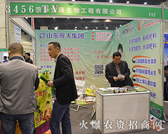 �ʝɌ�Դ���﹤�����޹�˾����2015���ݷ��ϕ�(hu��)-��ʮ������ԭ���ϣ��r(n��ng)�Y���a(ch��n)Ʒ��������Ϣ������(hu��)