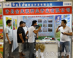 �S��������N�I(y��)�_�l(f��)���޹�˾����2015���ݷN�ӽ��ו�-2015����ʡ�ļ��N����Ϣ�����߮a(ch��n)Ʒչ�[��