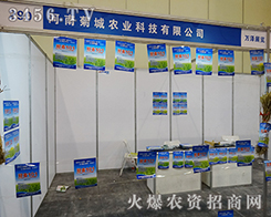 ���Ͼճ��r�I(y��)�_�l(f��)���޹�˾����2015���ݷN�ӽ��ו�-2015����ʡ�ļ��N����Ϣ�����߮aƷչ�[��