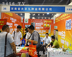 ����ʡ�󾩾ŷN�I(y��)���޹�˾����2015���ݷN�ӽ��ו�(hu��)-2015����ʡ�ļ��N����Ϣ�����߮a(ch��n)Ʒչ�[��(hu��)