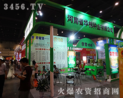 ����ʡ�A�޷N�I(y��)���޹�˾����2015���ݷN�ӽ��ו�-2015����ʡ�ļ��N����Ϣ�����߮a(ch��n)Ʒչ�[��