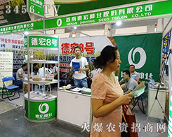 ���ϵº�N�I(y��)�ɷ����޹�˾����2015���ݷN�ӽ��ו�-2015����ʡ�ļ��N����Ϣ�����߮aƷչ�[��