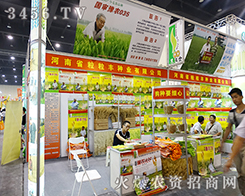 ����ʡ�����S�N�I(y��)���޹�˾����2015���ݷN�ӽ��ו�-2015����ʡ�ļ��N����Ϣ�����߮aƷչ�[��