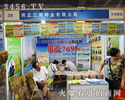 ����ʡ���ӷN�I(y��)���޹�˾����2015���ݷN�ӽ��ו�(hu��)-2015����ʡ�ļ��N����Ϣ�����߮a(ch��n)Ʒչ�[��(hu��)