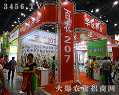 �����A�ڷN�I(y��)���޹�˾����2015���ݷN�ӽ��ו�-2015����ʡ�ļ��N����Ϣ�����߮aƷչ�[��