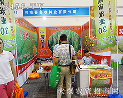 ����ϲ���շN�I(y��)���޹�˾����2015���ݷN�ӽ��ו�-2015����ʡ�ļ��N����Ϣ�����߮aƷչ�[��