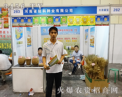 ����ʡ���ƷN�I(y��)���޹�˾����2015���ݷN�ӽ��ו�-2015����ʡ�ļ��N����Ϣ�����߮aƷչ�[��