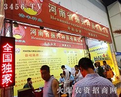 ����ʡ���d�N�����޹�˾����2015���ݷN�ӽ��ו�-2015����ʡ�ļ��N����Ϣ�����߮a(ch��n)Ʒչ�[��