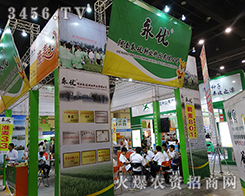 ��������(y��u)�N�I(y��)�Ƽ����޹�˾����2015���ݷN�ӽ��ו�(hu��)-2015����ʡ�ļ��N����Ϣ�����߮a(ch��n)Ʒչ�[��(hu��)