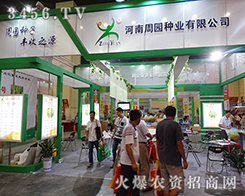 �����܈@�N�I(y��)���޹�˾����2015���ݷN�ӽ��ו�-2015����ʡ�ļ��N����Ϣ�����߮a(ch��n)Ʒչ�[��