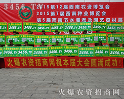 2015�����r(n��ng)�Y��(hu��)�ϣ����r(n��ng)�Y�W(w��ng)ƴ��������