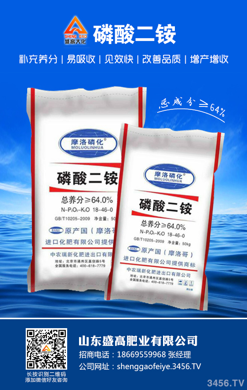 二銨價(jià)格暫無波動(dòng)!磷酸二銨市場(chǎng)行情報(bào)價(jià) 二銨價(jià)格暫無波動(dòng)!磷酸二銨市場(chǎng)行情報(bào)價(jià)