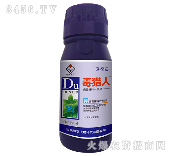 病毒卷葉一噴靈-毒獵人-強(qiáng)農(nóng)生物