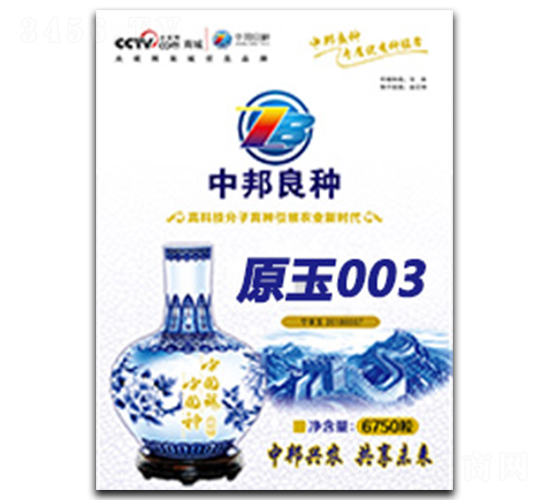 ԭ��003-���׷N��-�а��r(n��ng)�I(y��)