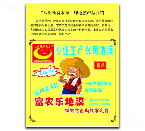 ��Ʒ���r(n��ng)��(l��)��Ĥ-��Ͳ�