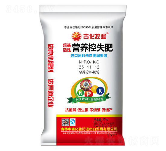 碳基活性營養(yǎng)控失肥25-11-12-吉化控釋-中吉化化肥