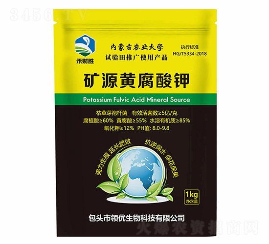 1kg礦源黃腐酸鉀-禾財勝-領(lǐng)優(yōu)