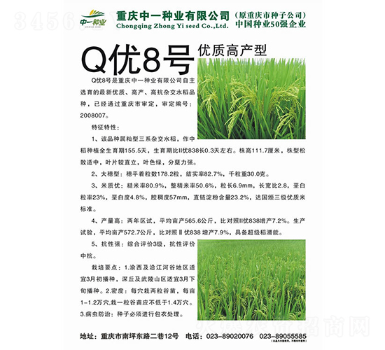 Q��(y��u)8̖(h��o)-ˮ���N��-���r(n��ng)�Ƽ�