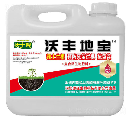 沃豐地寶復合微生物肥料-沃豐隆-德強生物