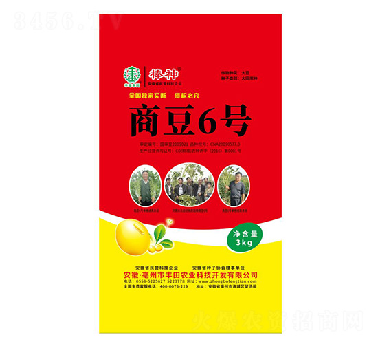 �̶�6̖(h��o)�󶹷N��-�S���r(n��ng)�I(y��)