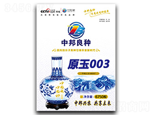 ԭ��003-���׷N��-�а��r(n��ng)�I(y��)