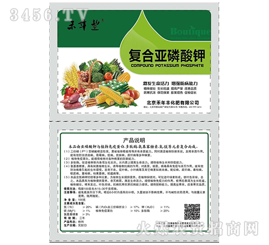 潰瘍病、霜霉病、疫病、炭疽病、腐爛病!禾年豐亞磷酸鉀就是這么牛! 潰瘍病、霜霉病、疫病、炭疽病、腐爛病!禾年豐亞磷酸鉀就是這么牛!